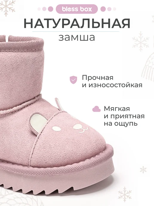 Blessbox Угги детские зимние из натуральной кожи, розовый, фото 6