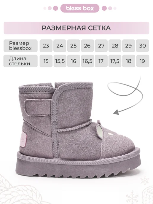 Blessbox Угги детские зимние с натуральной шерстью, фиолетовый, фото 2