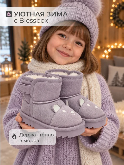 Blessbox Угги детские зимние с натуральной шерстью, фиолетовый, фото 3
