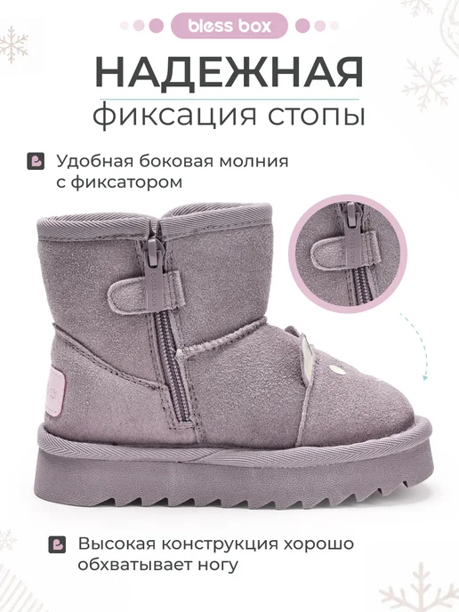 Blessbox Угги детские зимние с натуральной шерстью, фиолетовый, фото 6