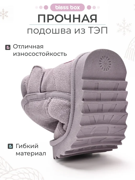 Blessbox Угги детские зимние с натуральной шерстью, фиолетовый, фото 8