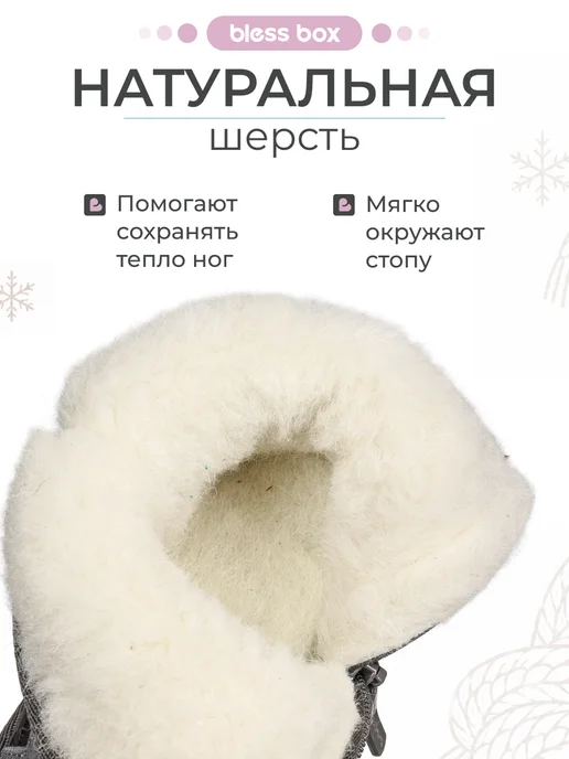 Blessbox Угги детские зимние с натуральной шерстью, серый, фото 4