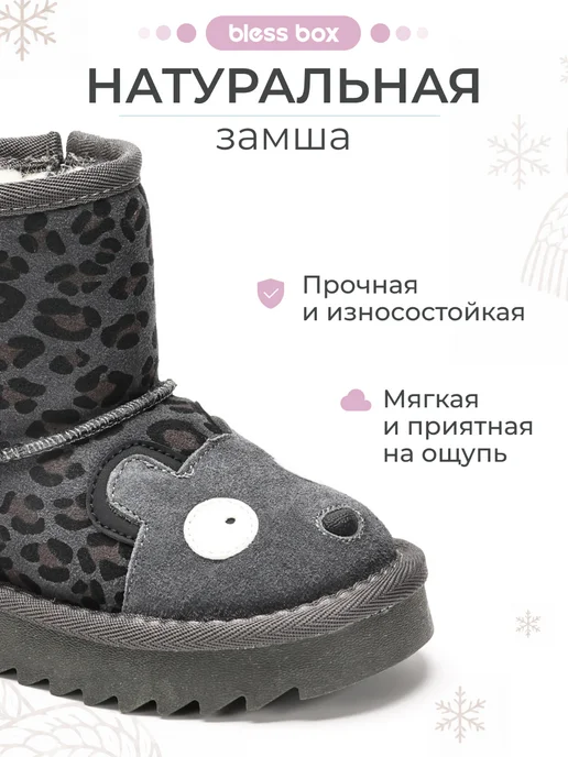 Blessbox Угги детские зимние с натуральной шерстью, серый, фото 6