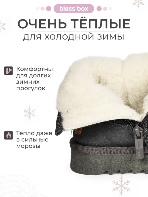 Blessbox Угги детские зимние с натуральной шерстью, серый, фото 7