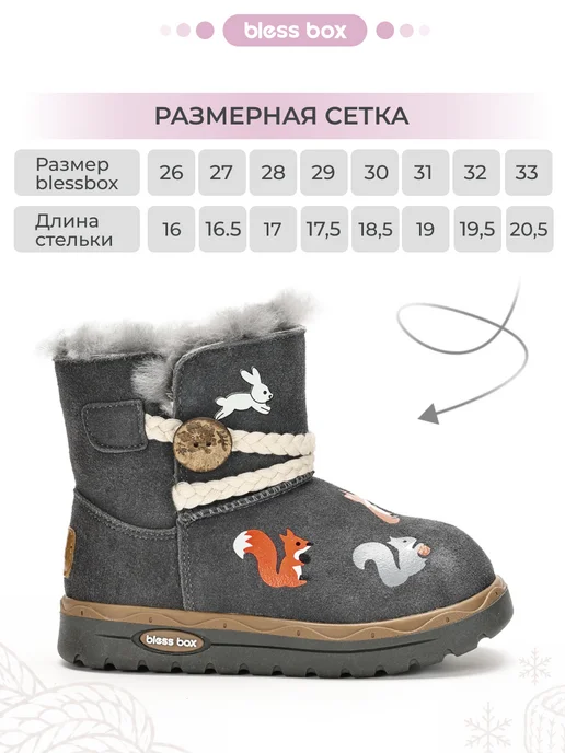 Blessbox Полусапожки зимние детские угги из натуральной замши, серый, фото 2