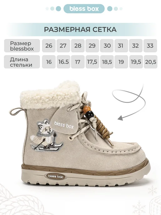 Blessbox Полусапожки зимние детские угги из натуральной замши, бежевый, фото 2