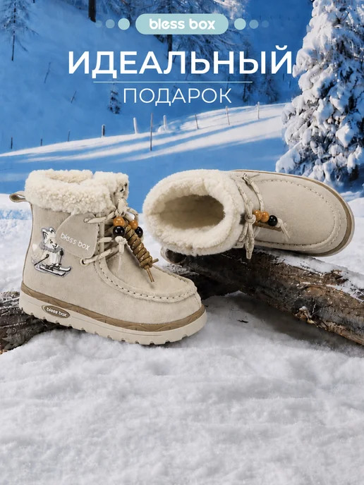 Blessbox Полусапожки зимние детские угги из натуральной замши, бежевый, фото 5