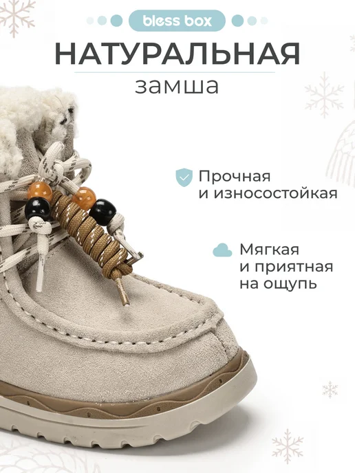Blessbox Полусапожки зимние детские угги из натуральной замши, бежевый, фото 6