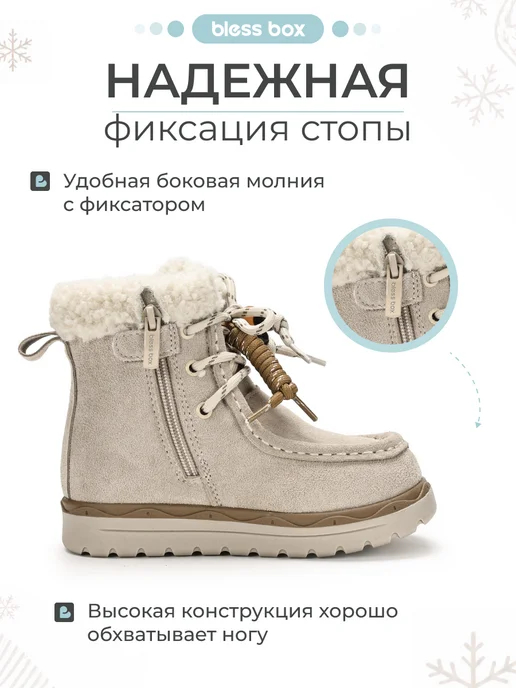 Blessbox Полусапожки зимние детские угги из натуральной замши, бежевый, фото 7