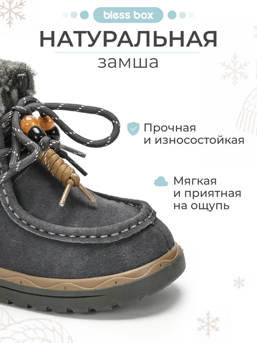 Blessbox Высокие ботинки зимние детские угги из натуральной замши, серый, фото 6