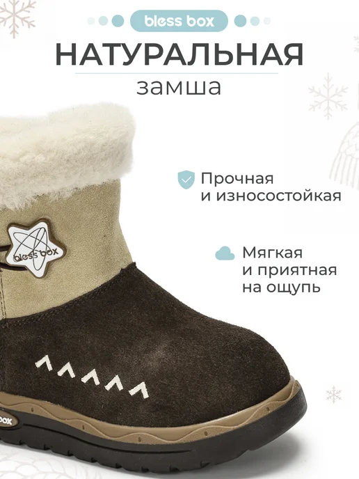 Blessbox Коричневые угги детские из натуральной замши, коричневый, фото 6