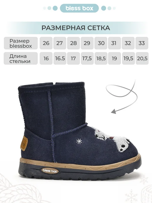 Blessbox Коричневые угги детские из натуральной замши, синий, фото 2