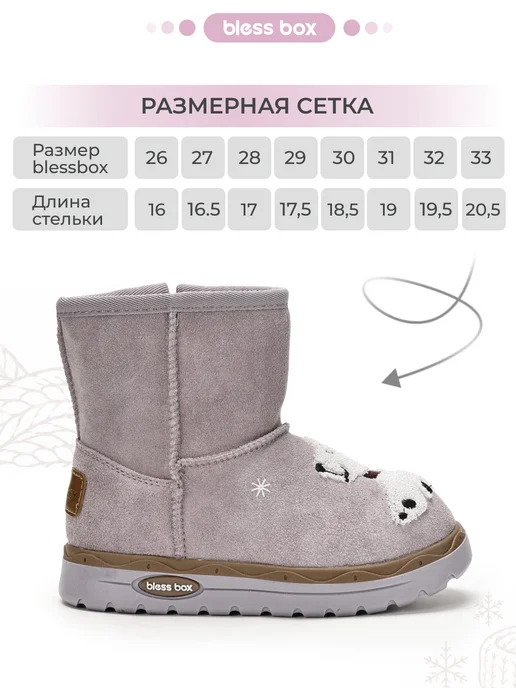 Blessbox Полусапожки зимние детские угги из натуральной замши, фиолетовый, фото 2