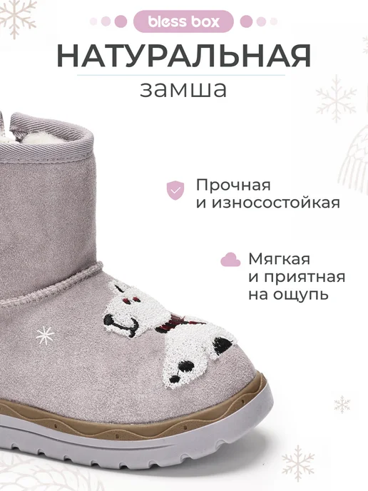 Blessbox Полусапожки зимние детские угги из натуральной замши, фиолетовый, фото 6