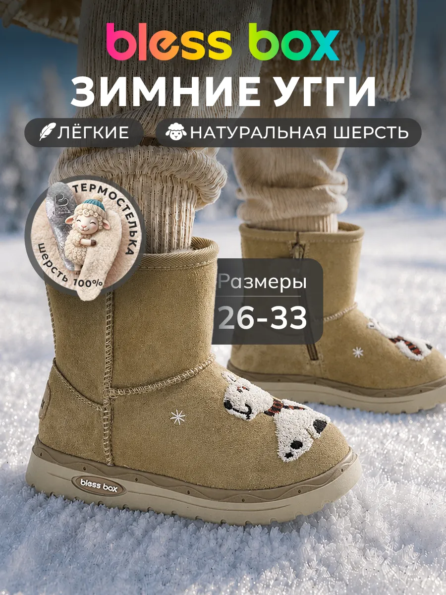 Детские угги с вышивкой Blessbox. Цвет коричневый.
