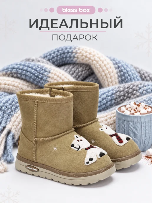 Blessbox Детские угги с вышивкой, коричневый, фото 11