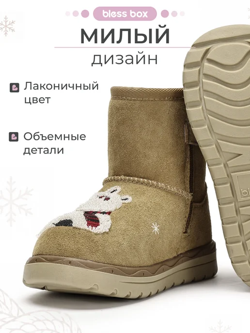 Blessbox Детские угги с вышивкой, коричневый, фото 13