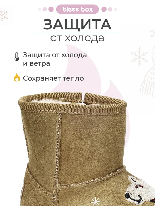 Blessbox Детские угги с вышивкой, коричневый, фото 14