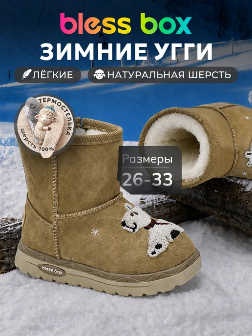 Blessbox Детские угги с вышивкой, коричневый, фото 20