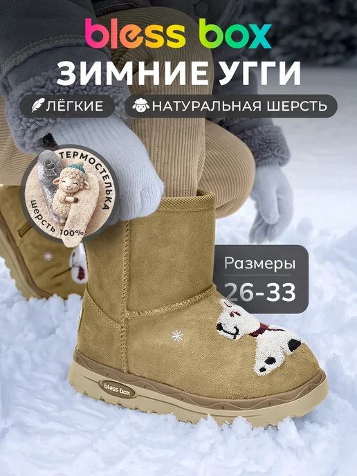 Blessbox Детские угги с вышивкой, коричневый, фото 21