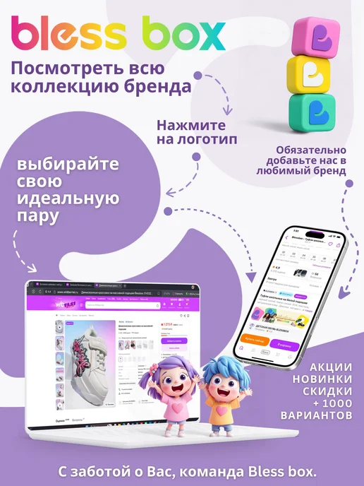 Blessbox Детские угги с вышивкой, коричневый, фото 22