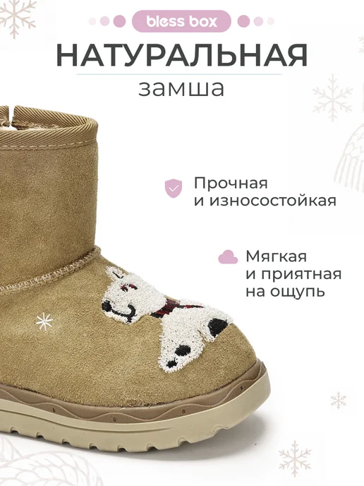 Blessbox Детские угги с вышивкой, коричневый, фото 6