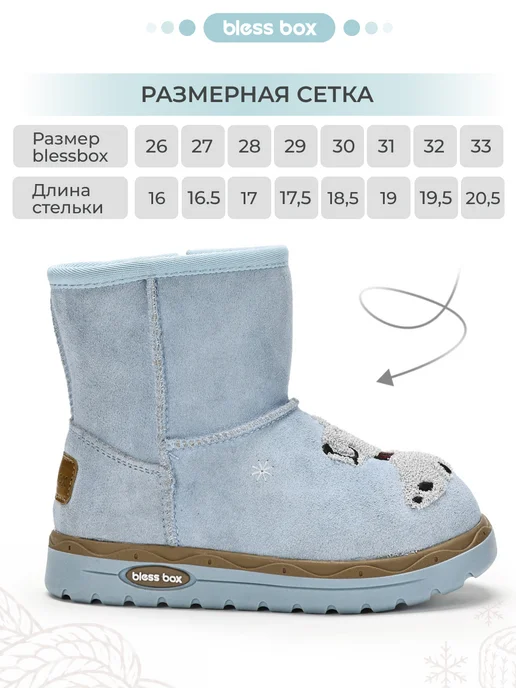Blessbox Коричневые угги детские из натуральной замши, голубой, фото 2