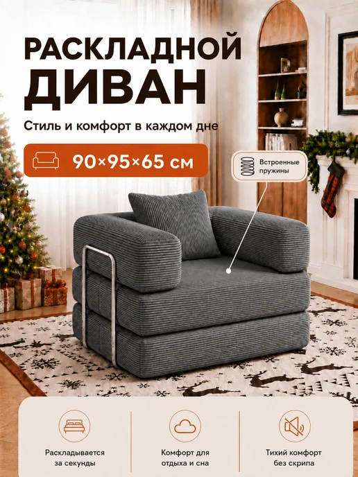 Диван раскладной бескаркасный кровать 180,Dreamora, серый