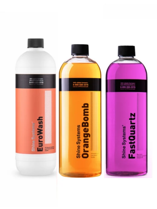 Shine Systems Набор для мойки FastQuartz + OrangeBomb+EuroWash, вариант