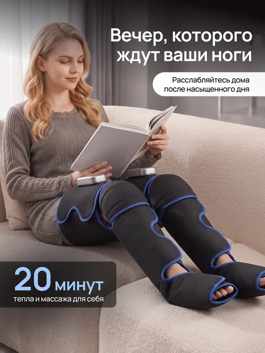 Лимфодренажный массажер для ног электрический с подогревом, синий, фото 2