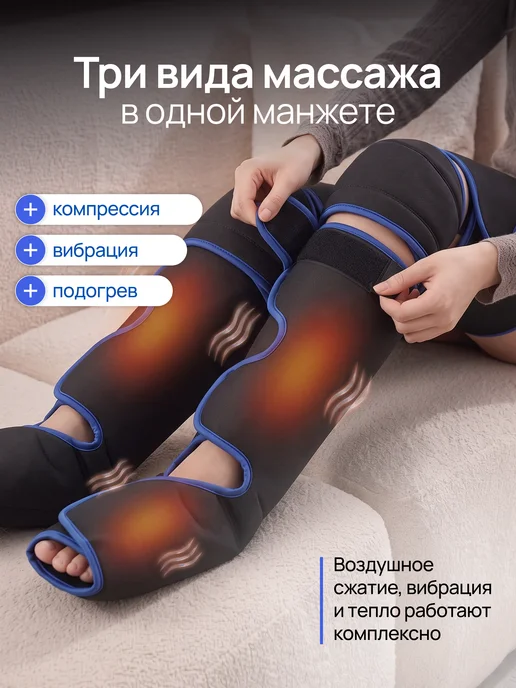 Лимфодренажный массажер для ног электрический с подогревом, синий, фото 3