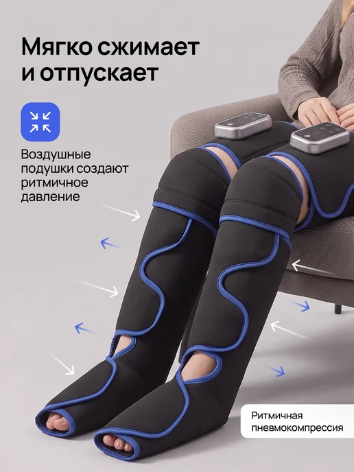 Лимфодренажный массажер для ног электрический с подогревом, синий, фото 4