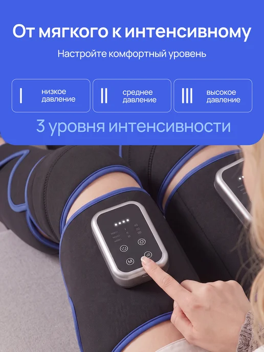Лимфодренажный массажер для ног электрический с подогревом, синий, фото 6