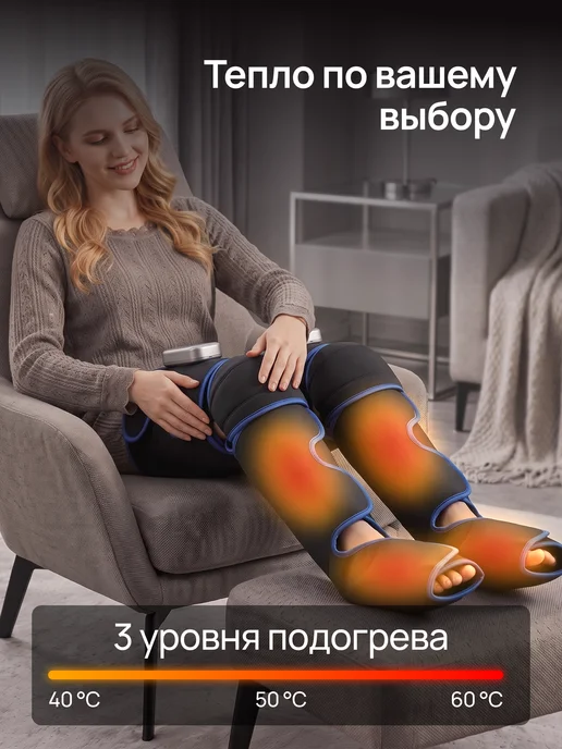 Лимфодренажный массажер для ног электрический с подогревом, синий, фото 7