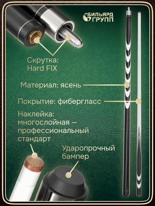 Фабрика Громова Кий для русского бильярда 160 см. разборный ясень, черный, фото 2