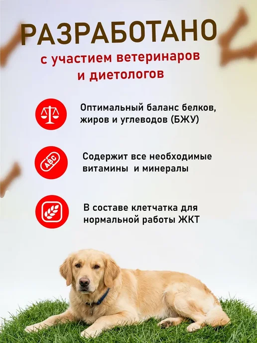 Сухой корм Mr. Cat для собак, крупные, 30 кг, фото 2