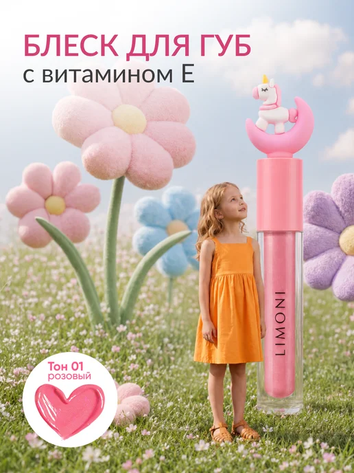 Limoni Подарочный набор блеск для губ, лак для ногтей и сумочка, розовый, фото 4