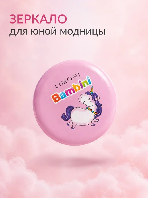 Limoni Подарочный набор блеск для губ, лак для ногтей и сумочка, розовый, фото 7