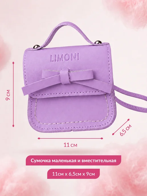 Limoni Подарочный набор блеск для губ, лак для ногтей и сумочка, розовый, фото 8