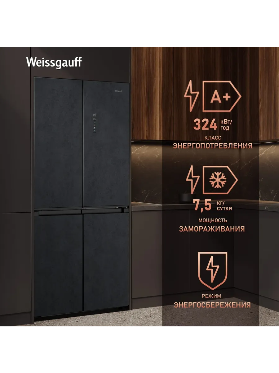 Weissgauff Холодильник WCD 450 Rock Glass