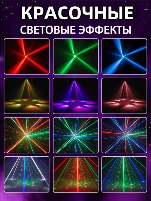Лазерный проектор 180 Вт 8-лучевая подвижная головка для бар…, 180 Вт, фото 2