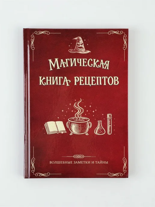 ProMarket2 Книга для записей рецептов, вариант