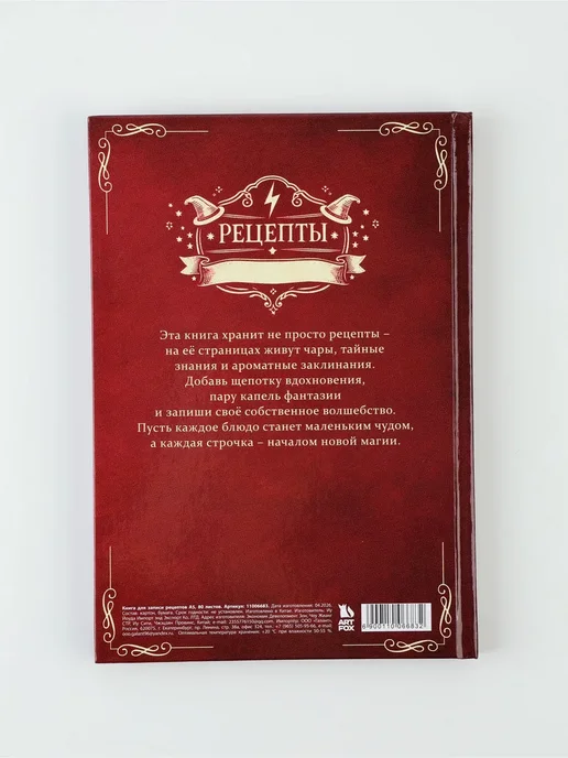 ProMarket2 Книга для записей рецептов, вариант, фото 5