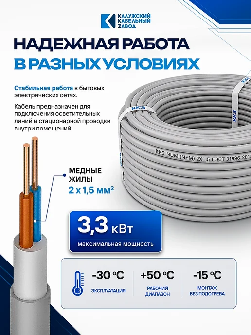 Калужский кабельный завод Кабель ККЗ NUM 2х1,5 ГОСТ серый 10 метров, 2x1.5, 10 м, фото 2