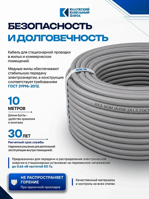 Калужский кабельный завод Кабель ККЗ NUM 2х1,5 ГОСТ серый 10 метров, 2x1.5, 10 м, фото 3