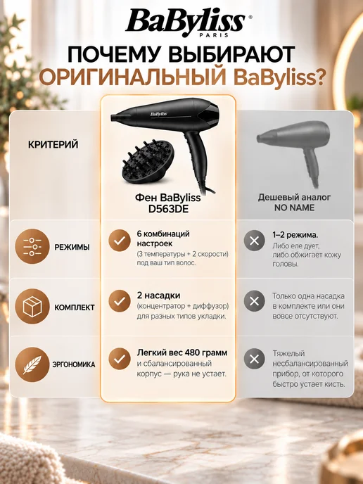 babyliss Фен для волос профессиональный D563DE, вариант, фото 8