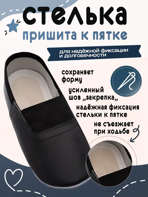Росинка Чешки детские для танцев и гимнастики черные, черный, фото 2