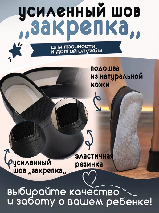Росинка Чешки детские для танцев и гимнастики черные, черный, фото 3
