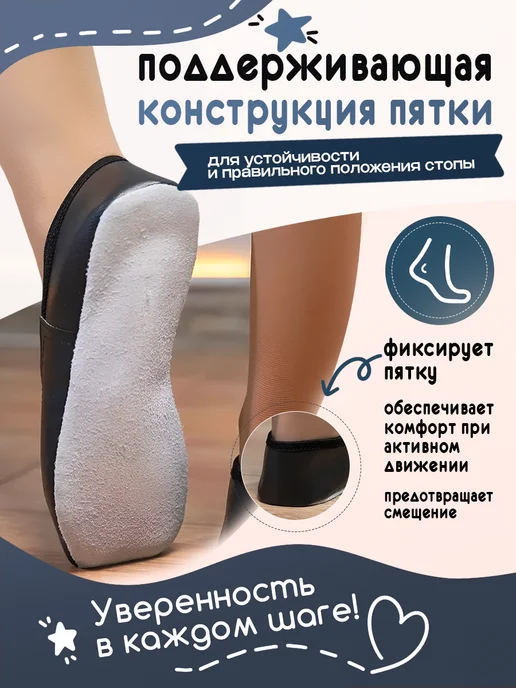 Росинка Чешки детские для танцев и гимнастики черные, черный, фото 4
