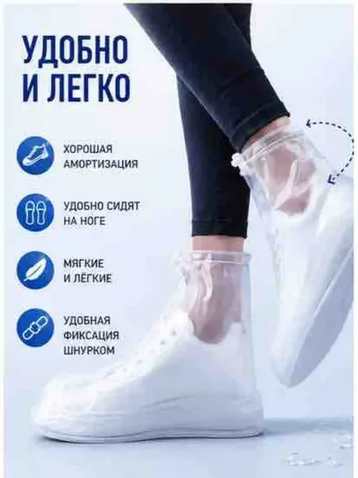 OneLife2 Защитный чехол на обувь водонепроницаемый размер М, вариант, фото 3